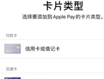 苹果手机门禁卡nfc功能 这个功能怎么使用呢
