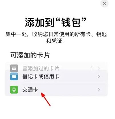 iphone15如何使用nfc门禁卡 iphone15使用nfc门禁卡方法