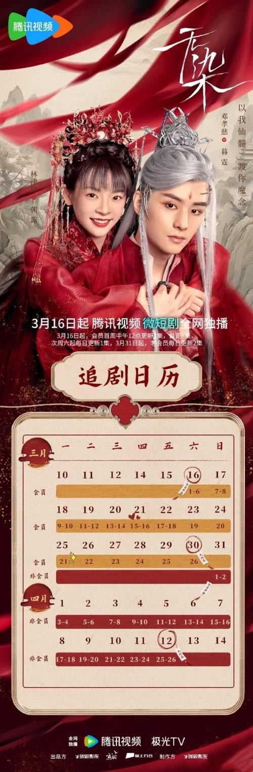 《无染》更新时间及追剧日历 《无染》剧情介绍