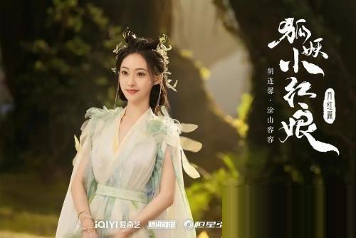 《狐妖小红娘月红篇》主要人物角色介绍