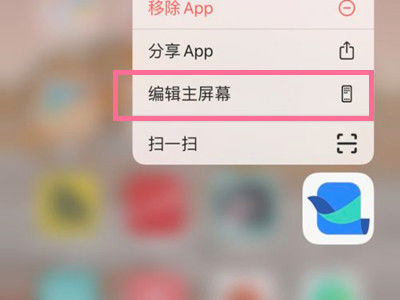 iPhone 15 Pro Max怎么隐藏APP图标 iPhone 15 Pro Max隐藏APP图标方法