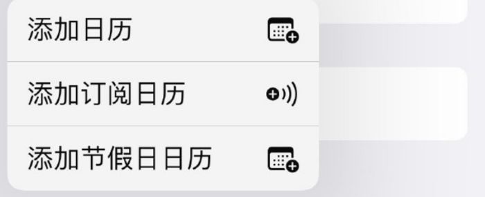 iPhone15怎么设置节假日日历 iPhone15设置节假日日历方法