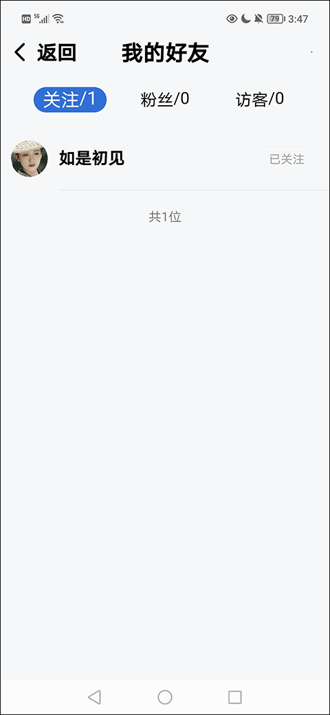 酷狗大字版k歌怎么使用 酷狗音乐大字版如何搜索好友