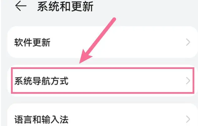 华为手机怎么设置返回键在下面显示 华为手机下方返回键设置方法