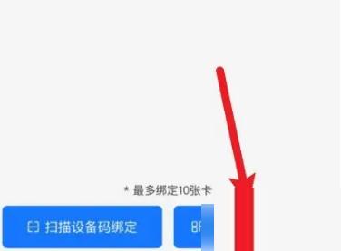 胖乖生活怎么绑定校园卡 胖乖生活绑定校园卡方法介绍