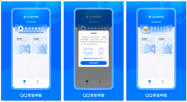 qq手机令牌怎么解绑 qq手机令牌解绑教程