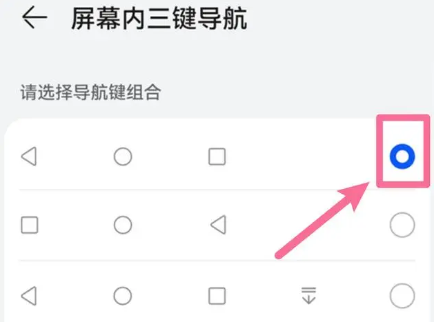 华为手机怎么设置返回键在下面显示 华为手机下方返回键设置方法