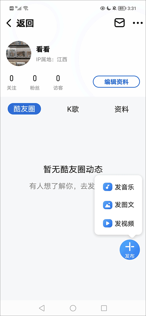 酷狗大字版怎么创建歌单 酷狗大字版如何创建歌单