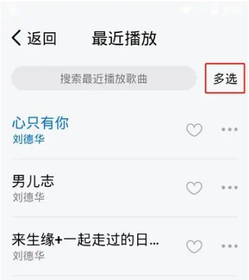 酷狗音乐大字版如何删除歌曲 酷狗大字版删除最近听过的历史歌教程