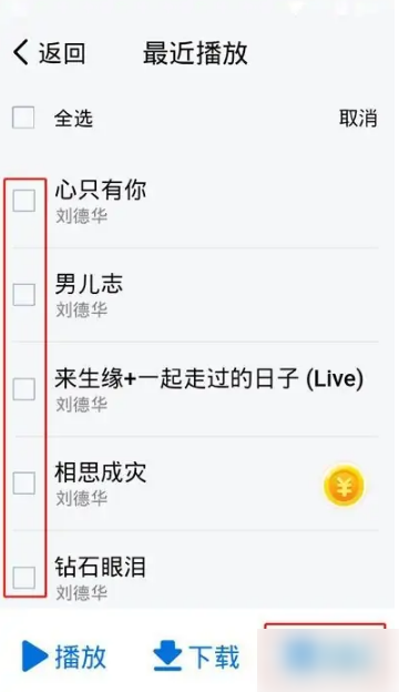 酷狗音乐大字版如何删除歌曲 酷狗大字版删除最近听过的历史歌教程