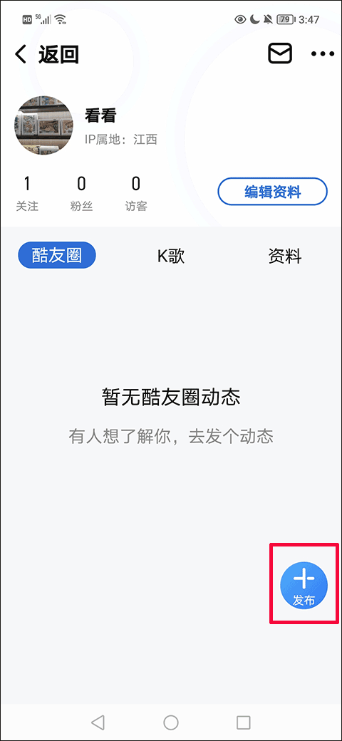 酷狗大字版k歌怎么使用 酷狗音乐大字版如何搜索好友