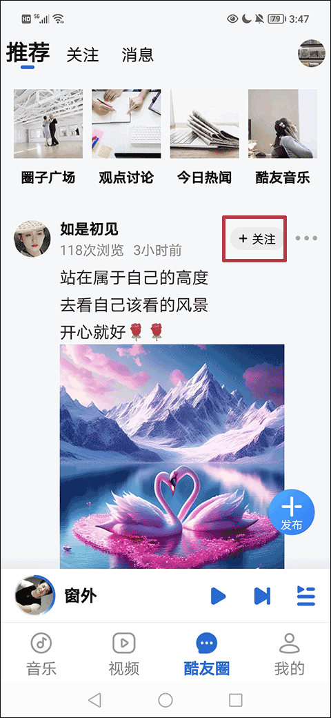 酷狗大字版k歌怎么使用 酷狗音乐大字版如何搜索好友