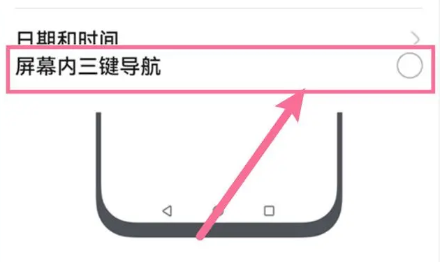 华为手机怎么设置返回键在下面显示 华为手机下方返回键设置方法