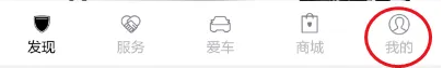 东风标致app怎么绑定爱车 东风标致APP绑定车辆方法