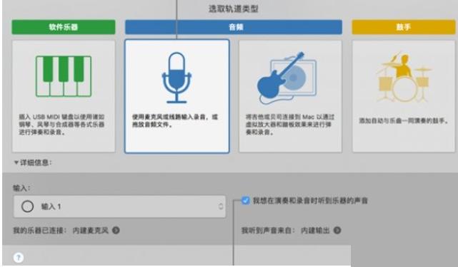 库乐队怎么导入音乐 库乐队音频文件导入方法