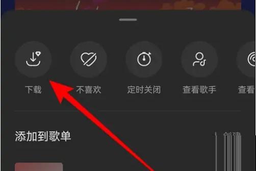 汽水音乐怎么下载到本地 汽水音乐将歌曲下载至本地教程