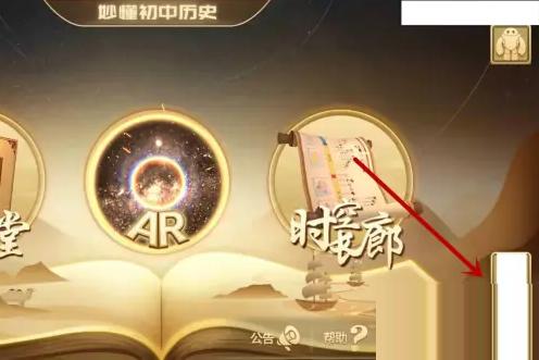 妙懂初中历史怎么解锁  妙懂初中历史激活教程