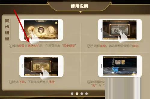 妙懂初中历史怎么解锁  妙懂初中历史激活教程
