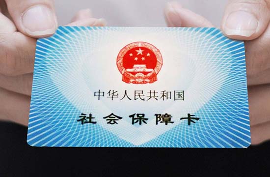 安庆潜山市2025年度社保费费率费基一览表 安庆潜山市社保怎么缴纳收益最大