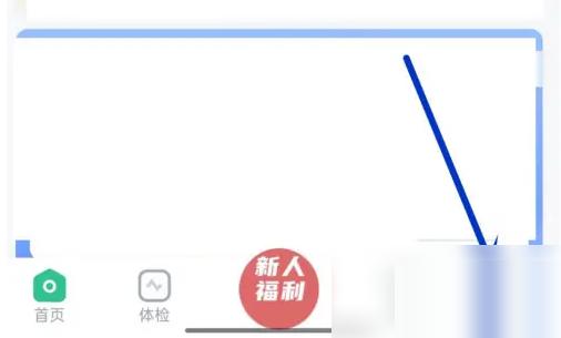 禾连健康app怎么注销手机号 禾连健康注销账号方法