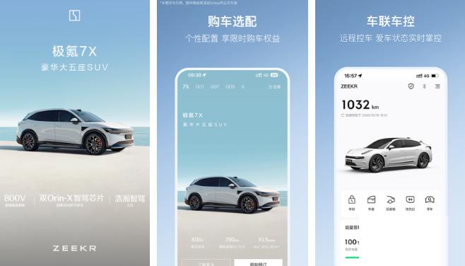 极氪app怎么绑定汽车 操作方法介绍