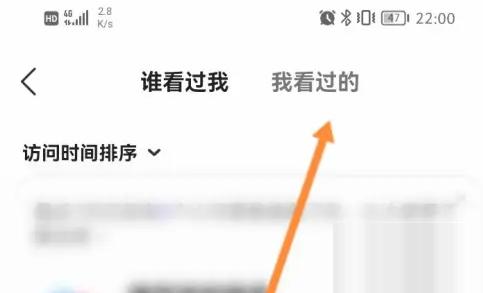 hello语音怎么看历史房间  Hello语音看浏览历史记录教程