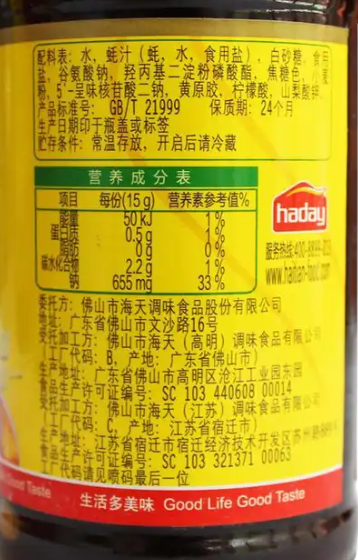 蚝油里面有海鲜成分吗 蚝油海鲜过敏可以吃吗