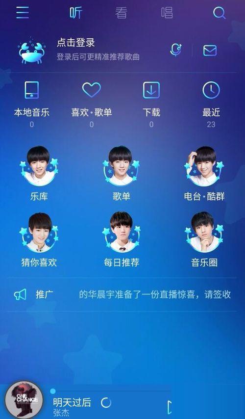 酷狗音乐hd怎么换皮肤 换皮肤背景方法
