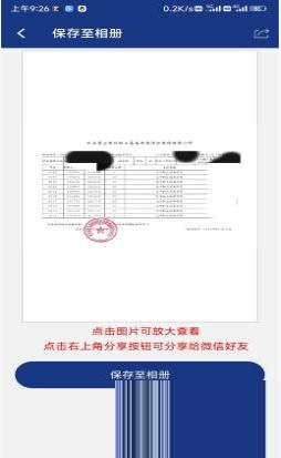 陕西养老保险app如何查询参保证明 陕西社会保险下载参保证明方法