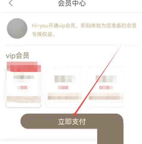 橡子星座app怎么办理会员 橡子星座开通会员方法