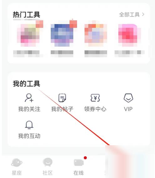 橡子星座app怎么办理会员 橡子星座开通会员方法