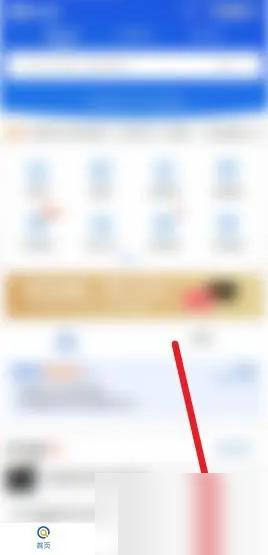 爱企查app怎么删除浏览记录 爱企查删除历史浏览记录方法