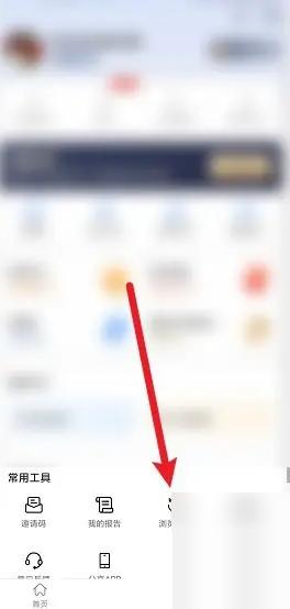 爱企查app怎么删除浏览记录 爱企查删除历史浏览记录方法