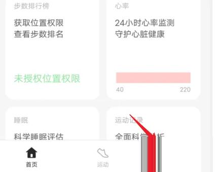 oppo健康app如何配对其他手环 欢太健康配对手环方法介绍