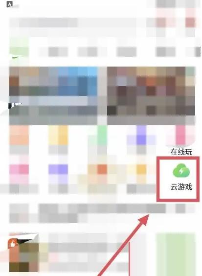 4399游戏盒怎么玩云游戏 4399游戏盒玩云游戏教程