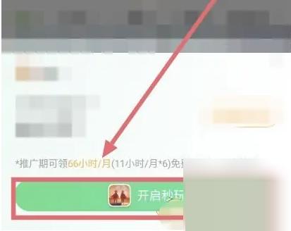 4399游戏盒怎么玩云游戏 4399游戏盒玩云游戏教程