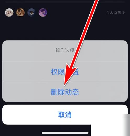 星空之遇怎么删除动态 星空之遇删除个人动态方法