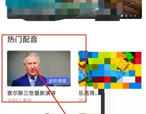 每日英语听力app如何导出自己的配音 每日英语听力配音录制方法