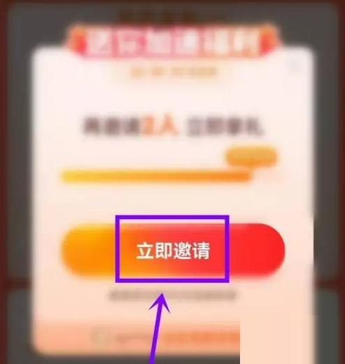 菜鸟app怎么打开邀请有礼 菜鸟邀请有礼活动入口介绍