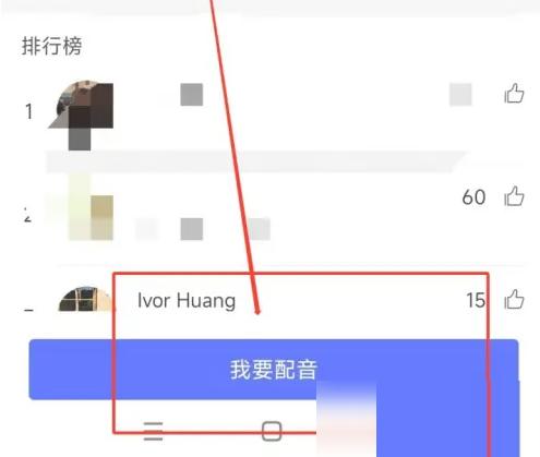 每日英语听力app如何导出自己的配音 每日英语听力配音录制方法