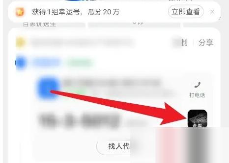 菜鸟裹裹app如何看包裹照片 菜鸟查看包裹照片方法