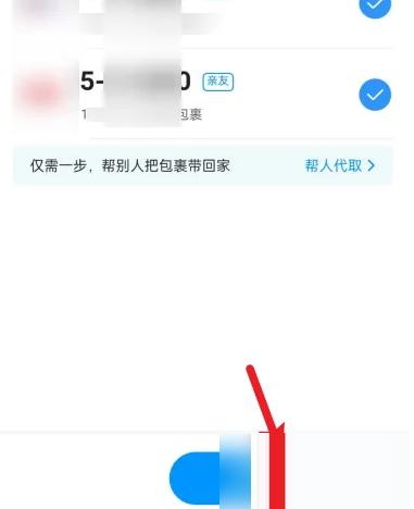 菜鸟app怎么点已取件 菜鸟app点确认签收方法