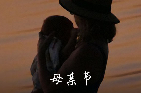 母亲节发抖音配什么歌 母亲节发抖音用什么歌