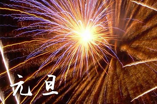 2025元旦放假哪三天
