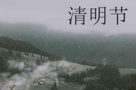 清明节的美食有哪些 清明节吃哪些传统美食