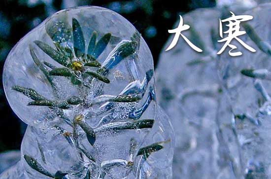 2023大寒节气问候祝福语大全