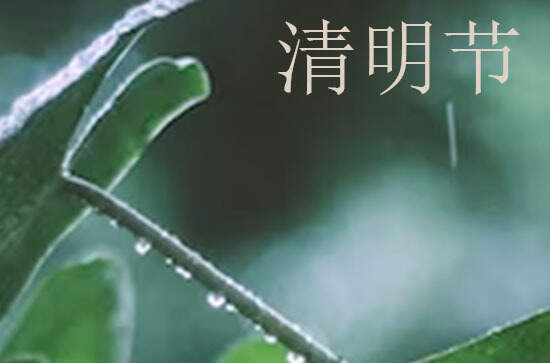 清明节祭祀炎帝由来已久 各地清明祭祀习俗