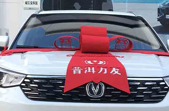 2023年7月24日接新车日子好不好