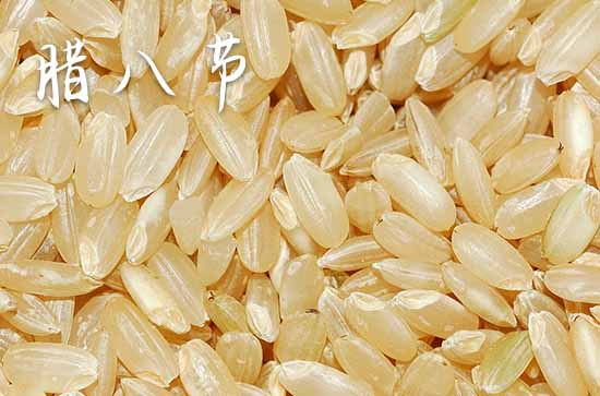2024年腊八节放假吗 腊八的时候放假吗 